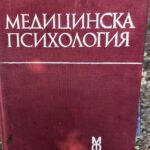 Медицинска психология