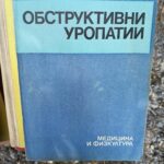 Обструктивни уропатии
