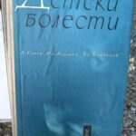 Детски болести