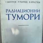 Радиационни тумори