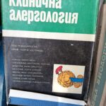Клинична алергология