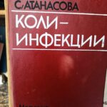 Колиинфекции