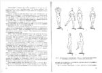 Кинезиология - Image 3